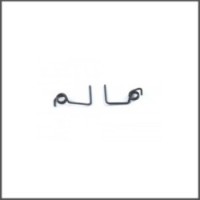 Exhaust wire 1/10 and 1/8 (2) (SER804399)